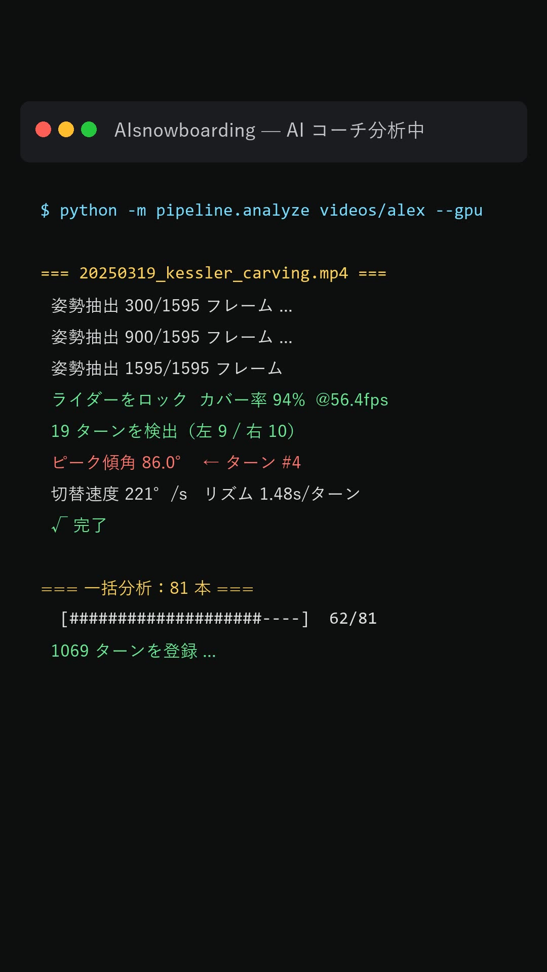 pipeline log