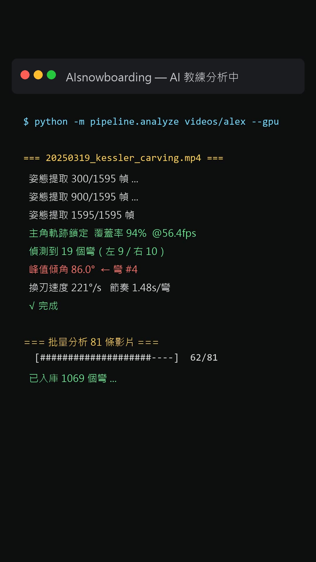 pipeline log